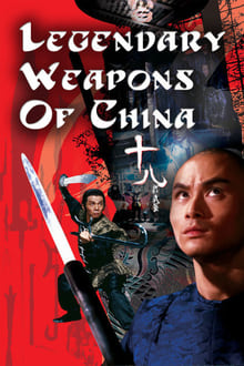 Armas legendarias de china 1982